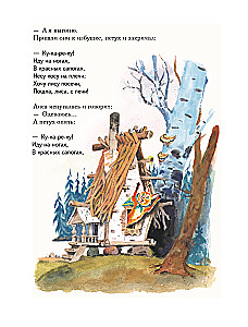 Fairy Tales from Childhood. Miracle Book. Favorite Books for Baby