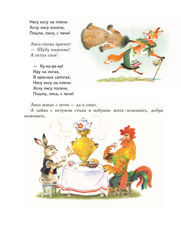Fairy Tales from Childhood. Miracle Book. Favorite Books for Baby
