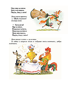 Fairy Tales from Childhood. Miracle Book. Favorite Books for Baby