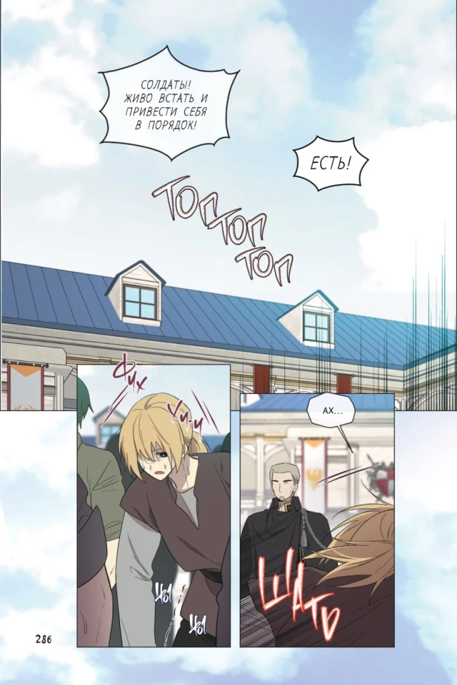 Ma sain peategelase emaks. Köide 5