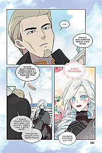 Ma sain peategelase emaks. Köide 5