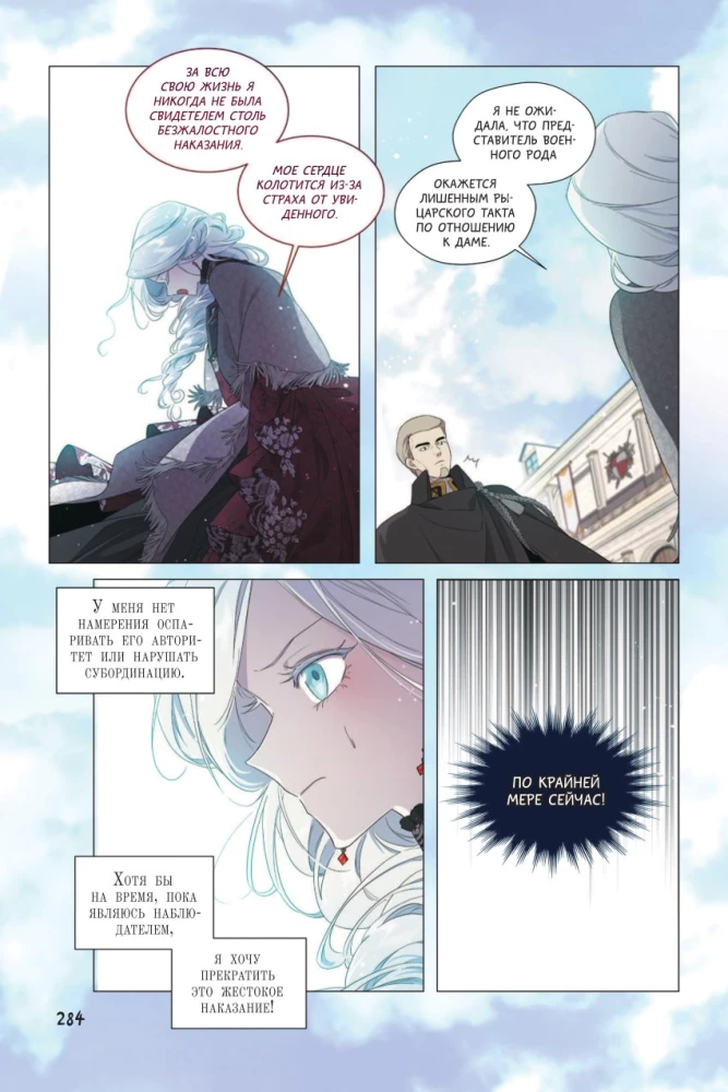 Ma sain peategelase emaks. Köide 5