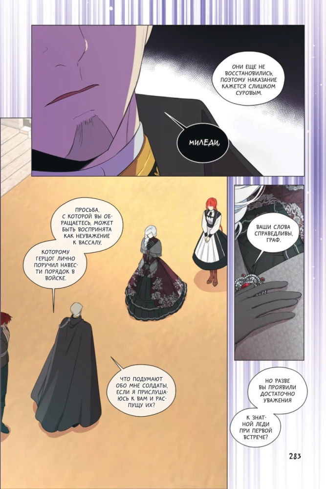 Ma sain peategelase emaks. Köide 5