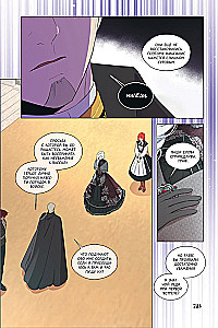 Ma sain peategelase emaks. Köide 5