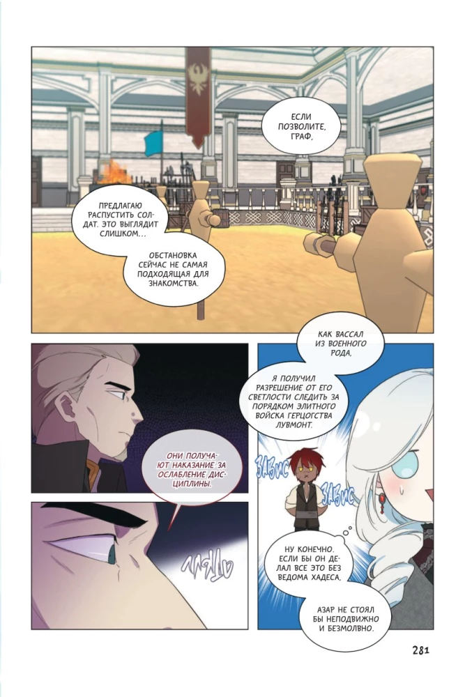 Ma sain peategelase emaks. Köide 5