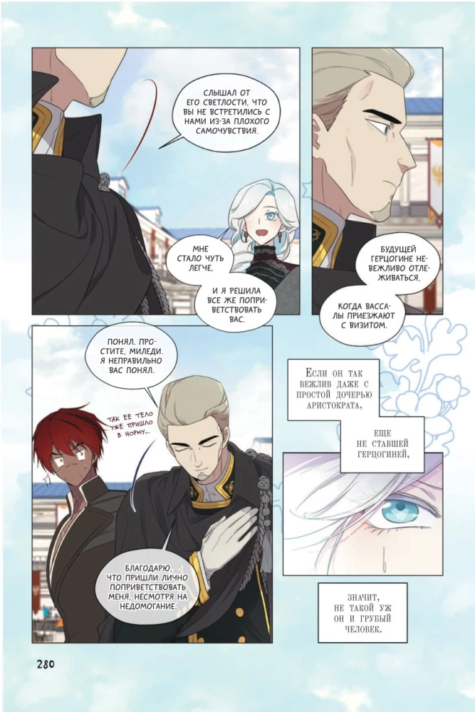 Ma sain peategelase emaks. Köide 5