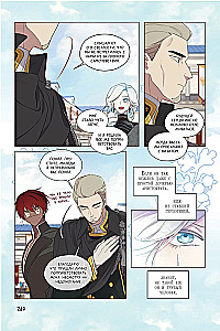 Ma sain peategelase emaks. Köide 5