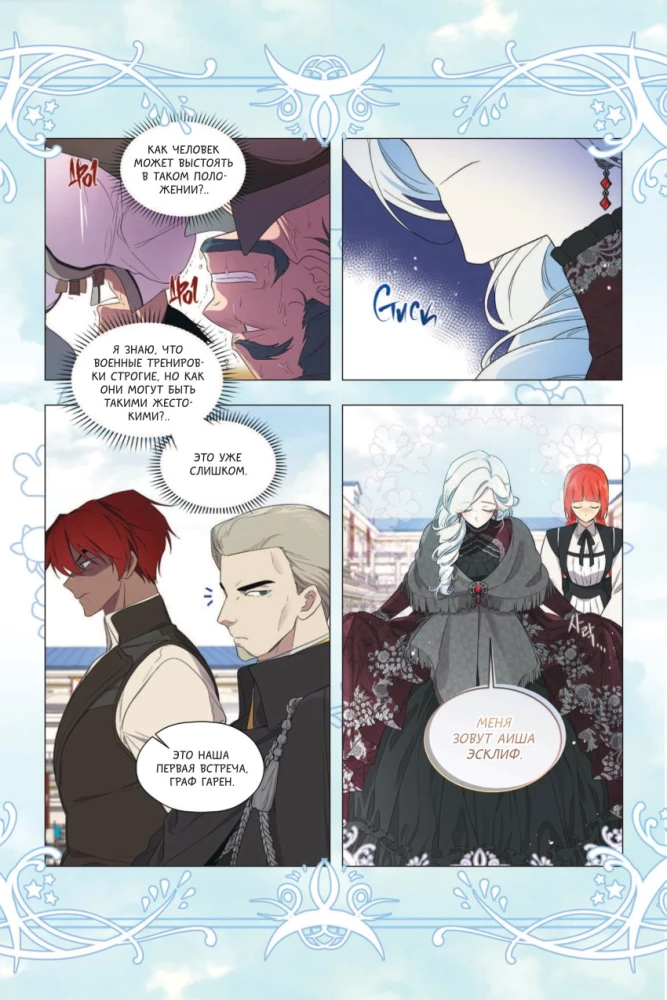 Ma sain peategelase emaks. Köide 5