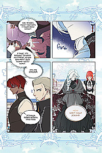 Ma sain peategelase emaks. Köide 5