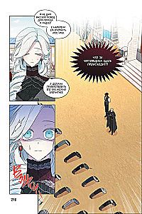 Ma sain peategelase emaks. Köide 5