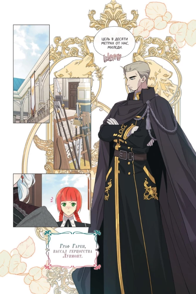 Ma sain peategelase emaks. Köide 5