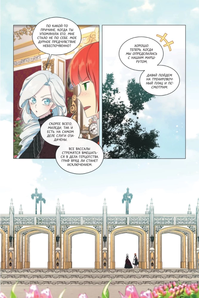 Ma sain peategelase emaks. Köide 5