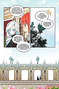 Ma sain peategelase emaks. Köide 5