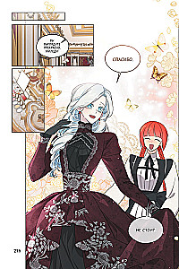 Ma sain peategelase emaks. Köide 5