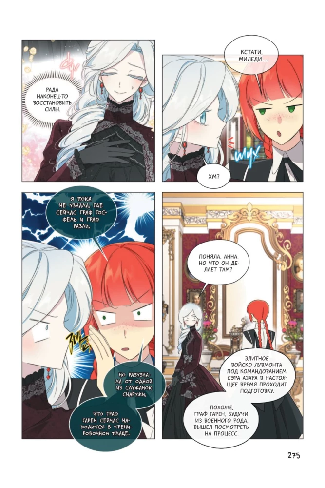 Ma sain peategelase emaks. Köide 5