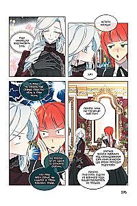 Ma sain peategelase emaks. Köide 5