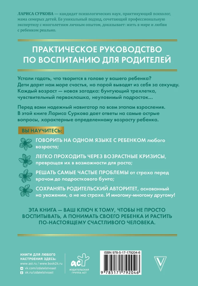 Воспитание и развитие ребенка от года до 13 лет