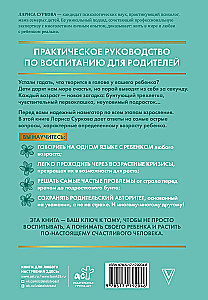 Воспитание и развитие ребенка от года до 13 лет
