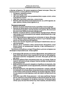 Воспитание и развитие ребенка от года до 13 лет