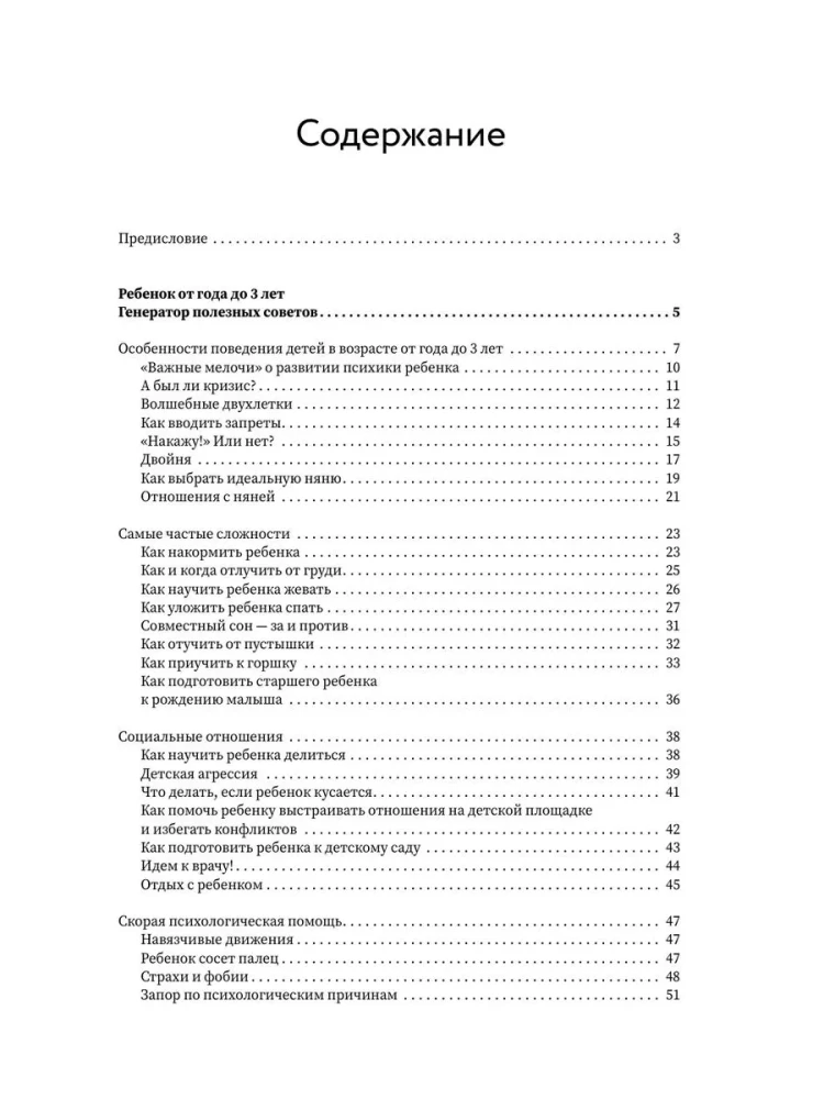 Воспитание и развитие ребенка от года до 13 лет
