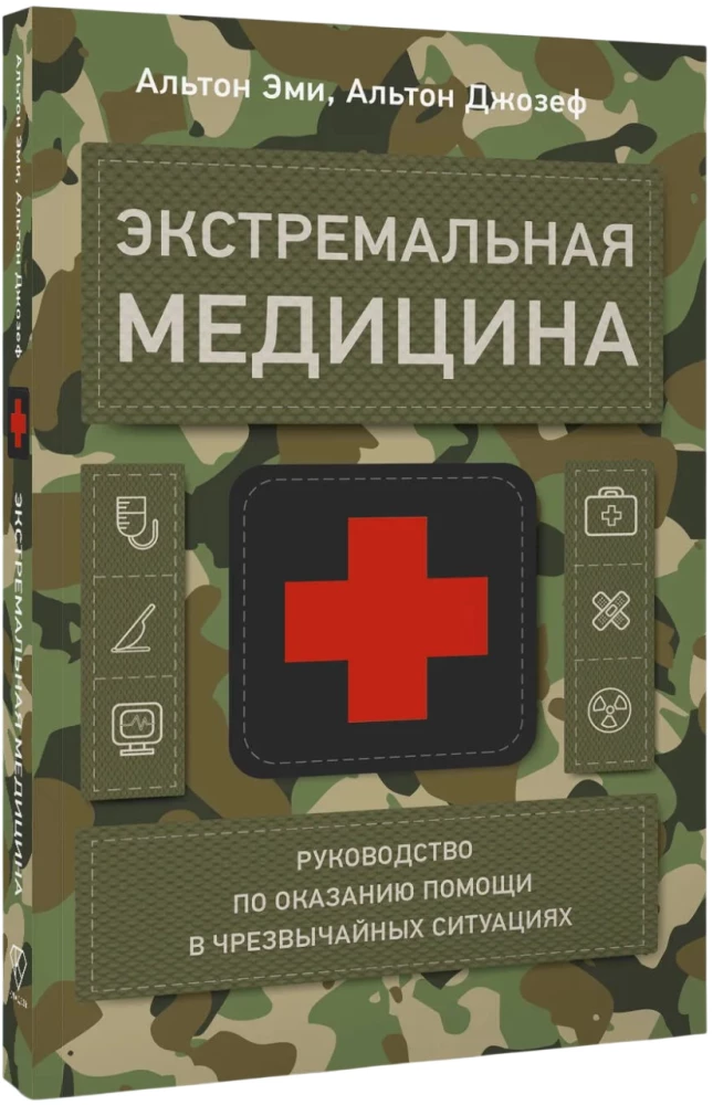Extremmedizin. Handbuch zur Hilfe in Notfällen