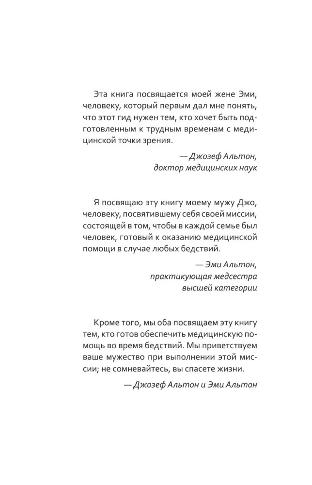 Extremmedizin. Handbuch zur Hilfe in Notfällen