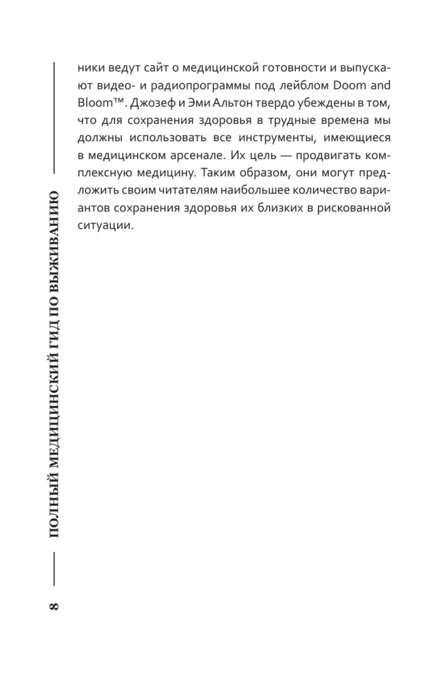 Extremmedizin. Handbuch zur Hilfe in Notfällen