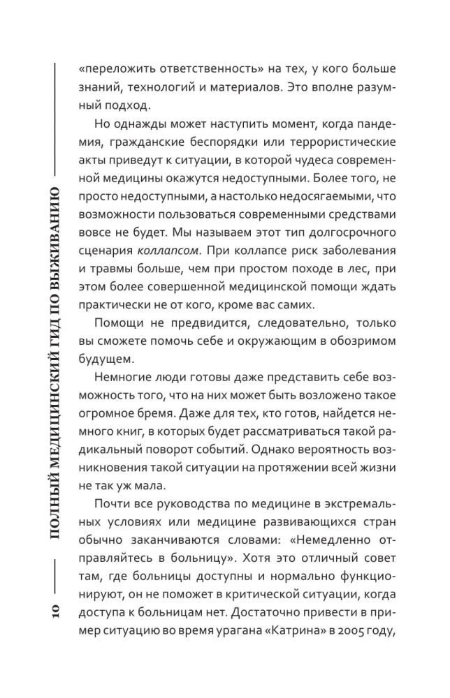 Extremmedizin. Handbuch zur Hilfe in Notfällen