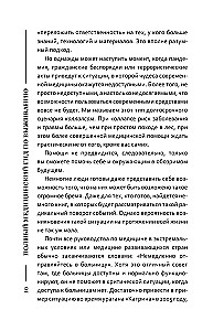 Extremmedizin. Handbuch zur Hilfe in Notfällen