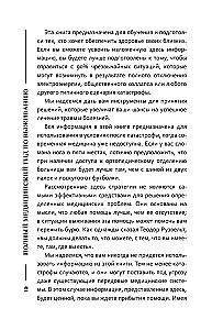 Extremmedizin. Handbuch zur Hilfe in Notfällen