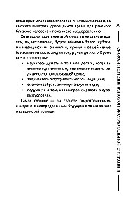 Extremmedizin. Handbuch zur Hilfe in Notfällen