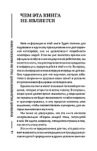 Extremmedizin. Handbuch zur Hilfe in Notfällen