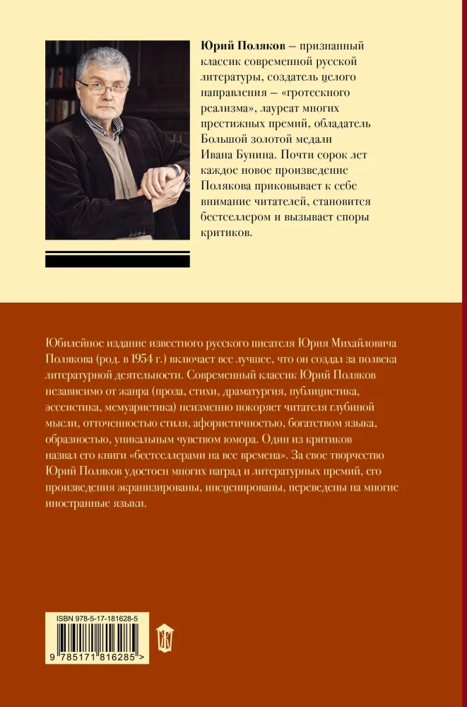 Collected Works. Volume 11. 2023-2024