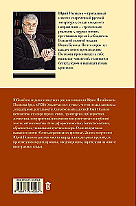 Collected Works. Volume 11. 2023-2024