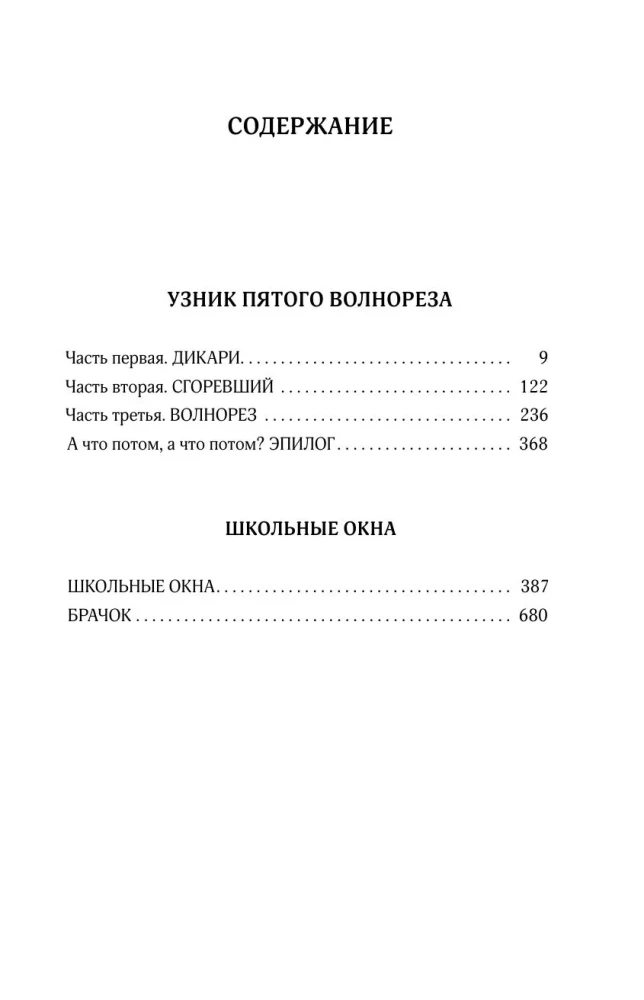 Collected Works. Volume 11. 2023-2024