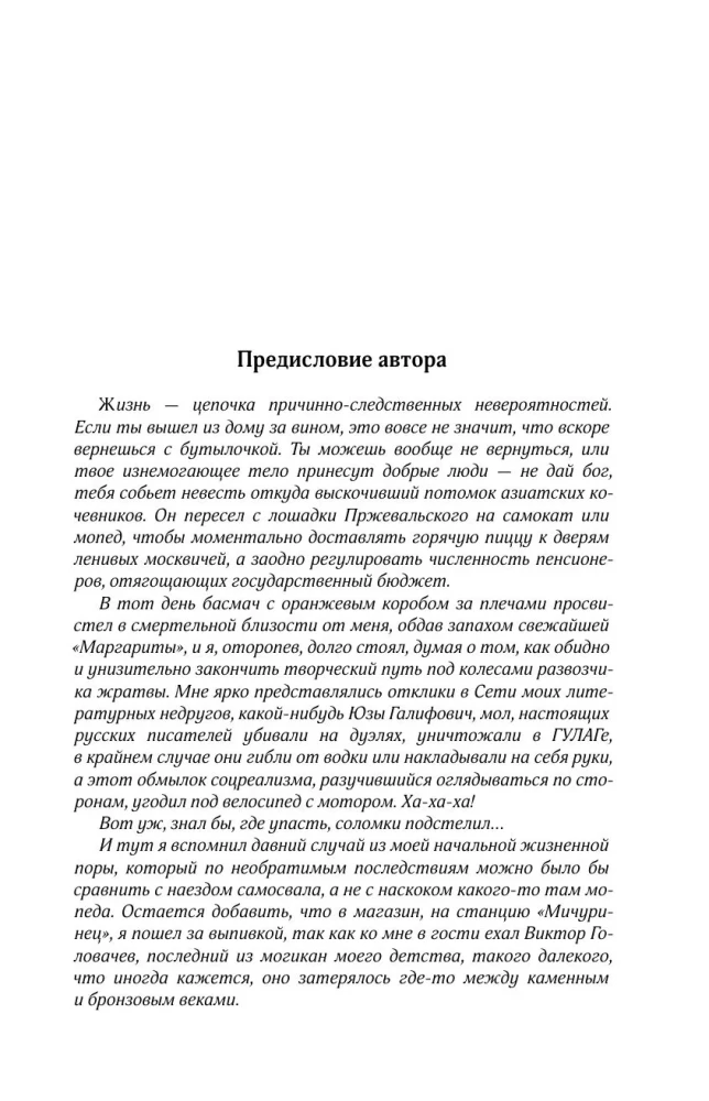 Collected Works. Volume 11. 2023-2024