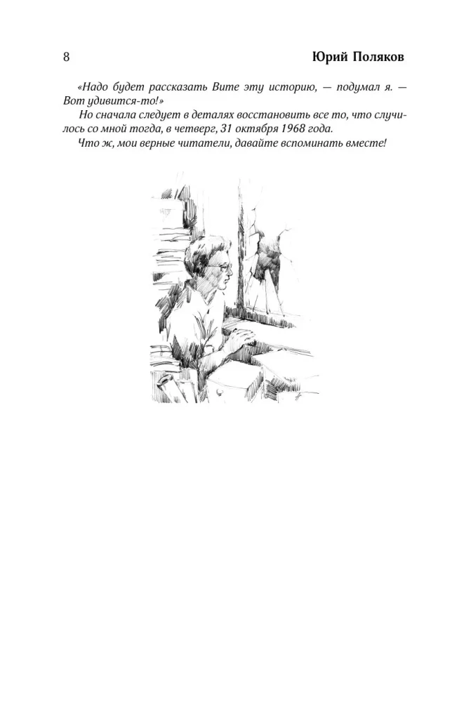 Collected Works. Volume 11. 2023-2024