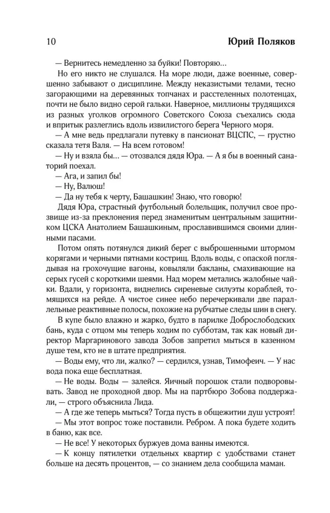 Collected Works. Volume 11. 2023-2024