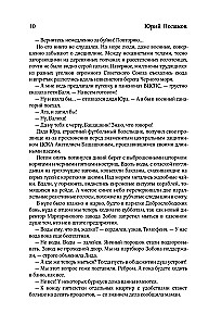 Collected Works. Volume 11. 2023-2024