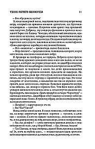 Collected Works. Volume 11. 2023-2024