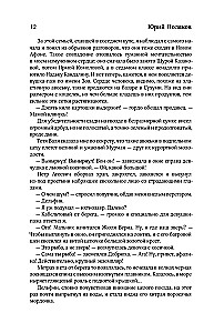 Collected Works. Volume 11. 2023-2024