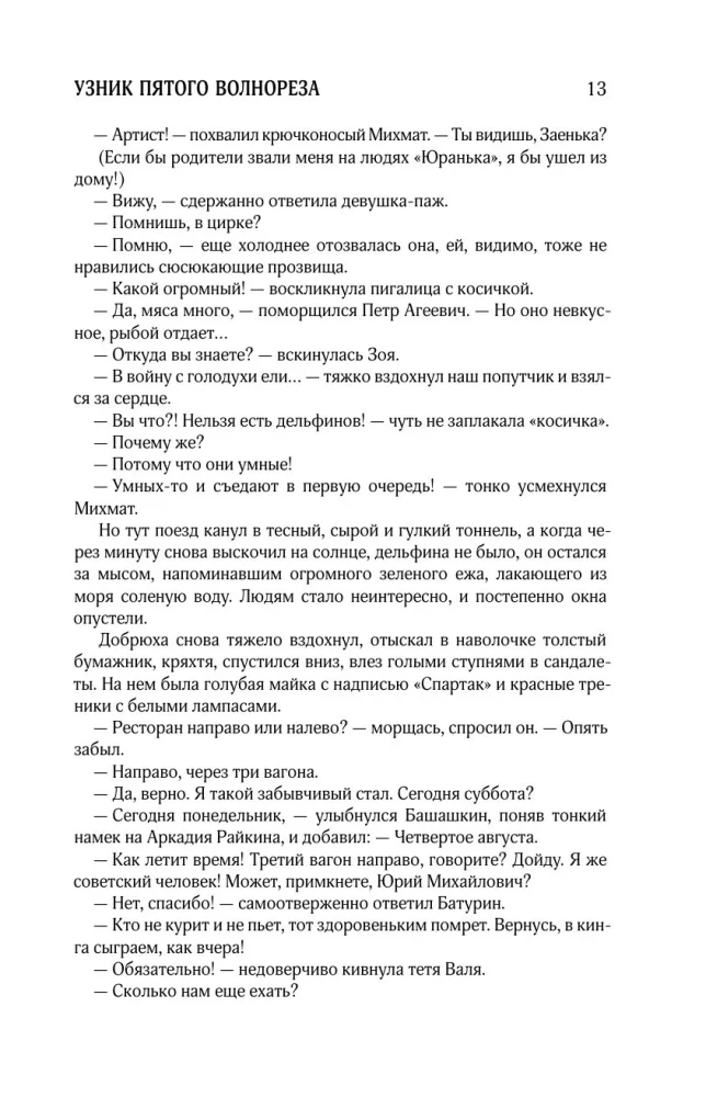 Collected Works. Volume 11. 2023-2024