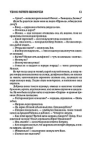 Collected Works. Volume 11. 2023-2024