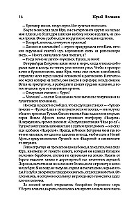 Collected Works. Volume 11. 2023-2024