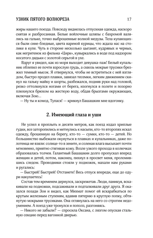 Collected Works. Volume 11. 2023-2024