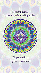 Мандалы-Оракулы от энергопрактика Ольги Ангеловской (78 карт)