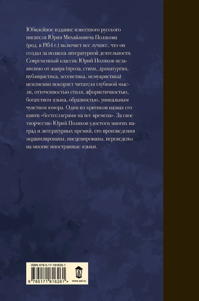 Collected Works. Volume 11. 2023-2024