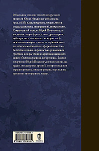 Collected Works. Volume 11. 2023-2024