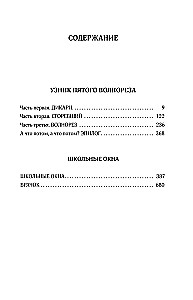 Sakopojums. 11. sējums. 2023-2024
