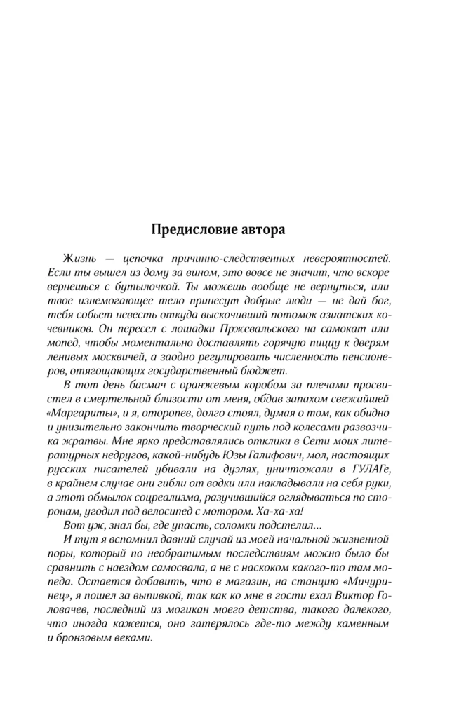 Collected Works. Volume 11. 2023-2024